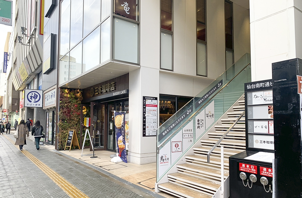 しばらくお進みいただき、右手に1F「三本珈琲店」が入っている「仙台南町通ビル」の8Fにリゼクリニック仙台院がございます。