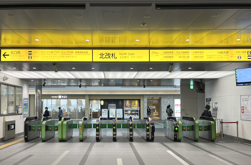 JR川崎駅の北改札を出て、右手へお進みください。