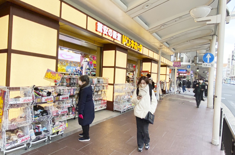 しばらくお進みいただくと、左手に「ドン・キホーテ四条河原町店」がございます。