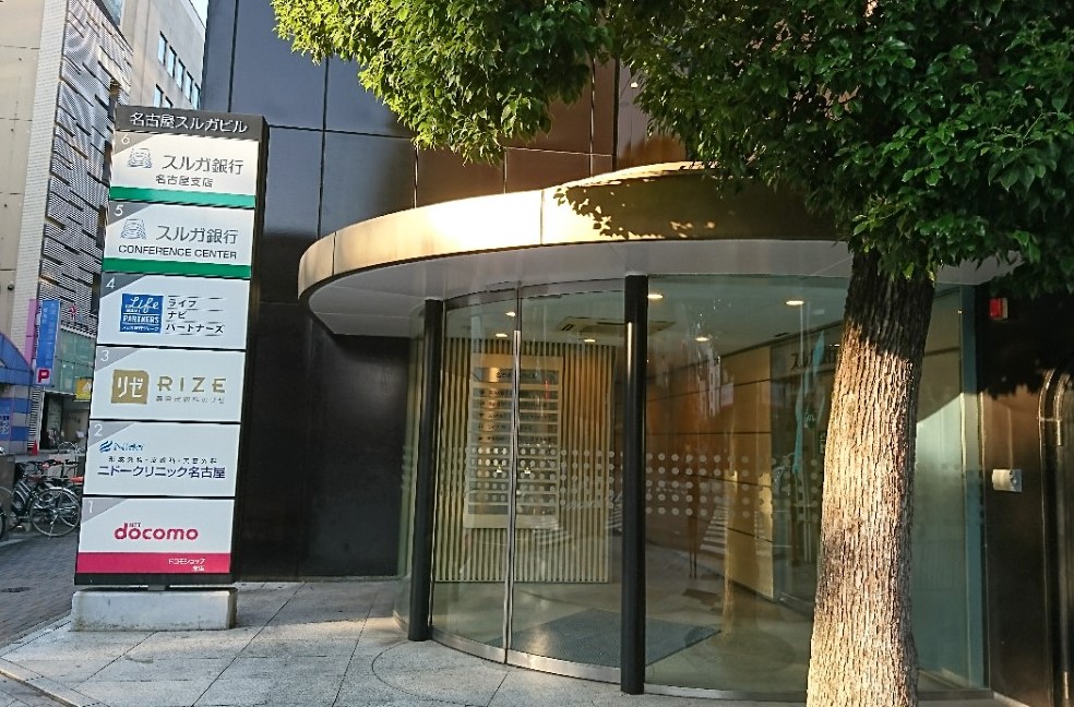 「スルガ銀行名古屋支店」のある「名古屋スルガビル」の3Fにリゼクリニック名古屋栄院がございます。エレベーターで3Fへお越しください。