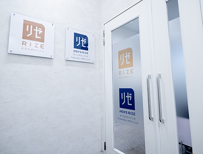 リゼクリニック渋谷院の院内写真