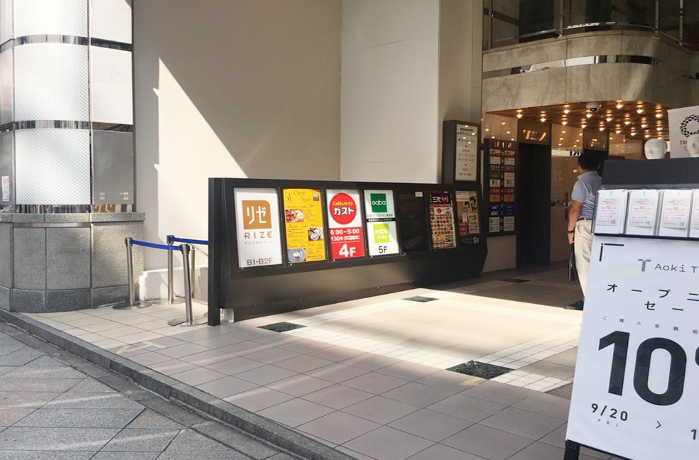 しばらく進むと「マツモトキヨシ新宿三丁目店」の奥にリゼクリニックの看板が見えます。