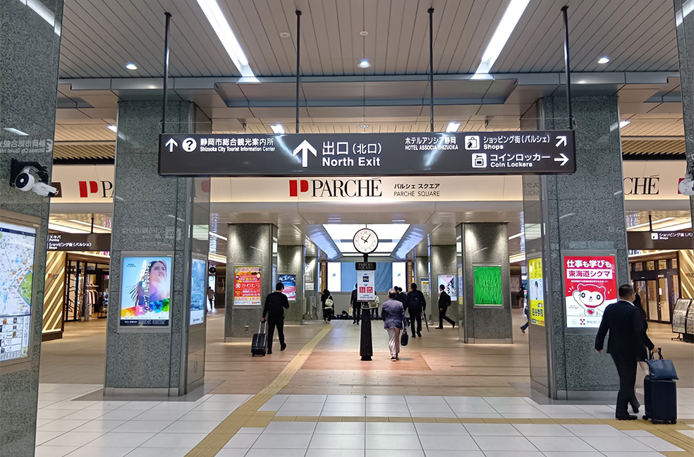 静岡駅北口へ進み、階段を下りてお進みください。