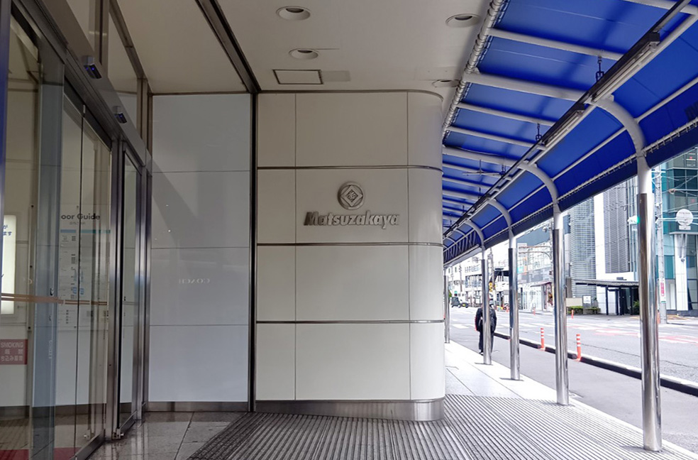 松坂屋を左手に直進してください。