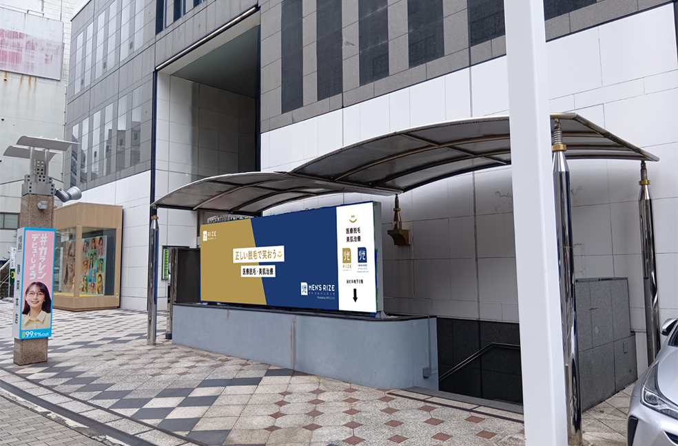 右手にトップセンタービルがあります。B1Fにリゼクリニック静岡院がございます。