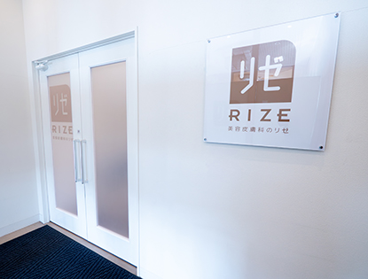 リゼクリニック立川院の院内写真