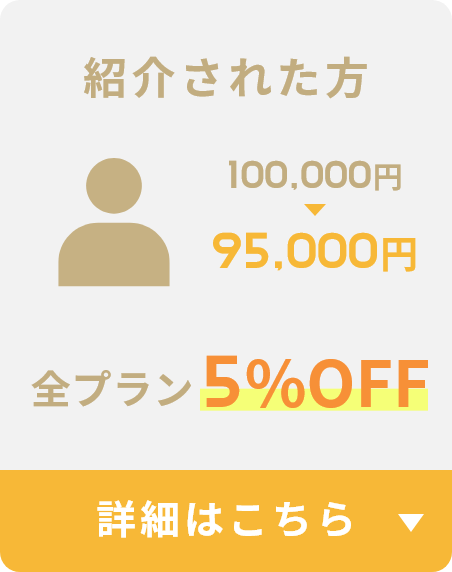紹介された方