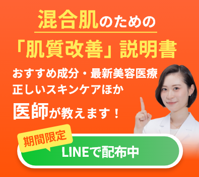LINEで配布中