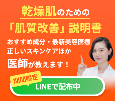 LINEで配布中
