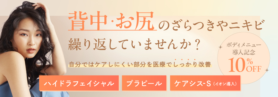 プラピール｜リゼの美肌治療