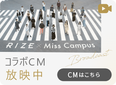 RIZE×Miss Campus コラボCM放映中