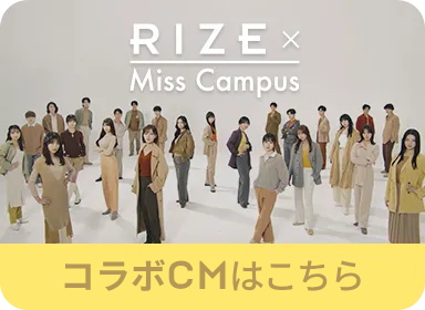 RIZE×Miss Campus コラボCM放映中