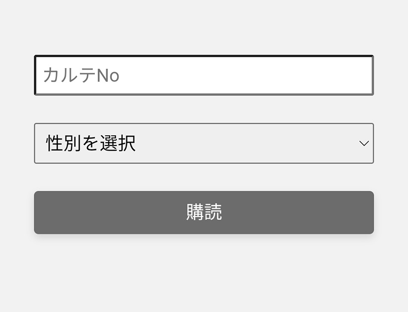 ②クリニックを登録