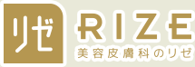 美容皮膚科のリゼクリニック