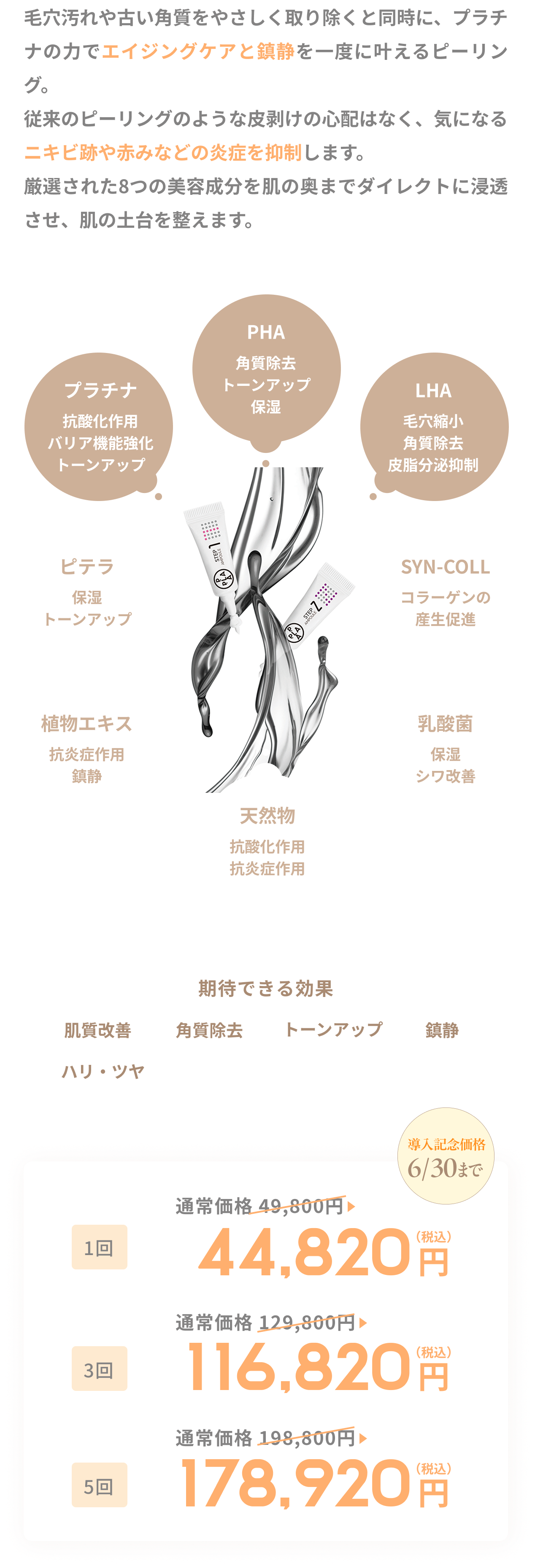 プラピール