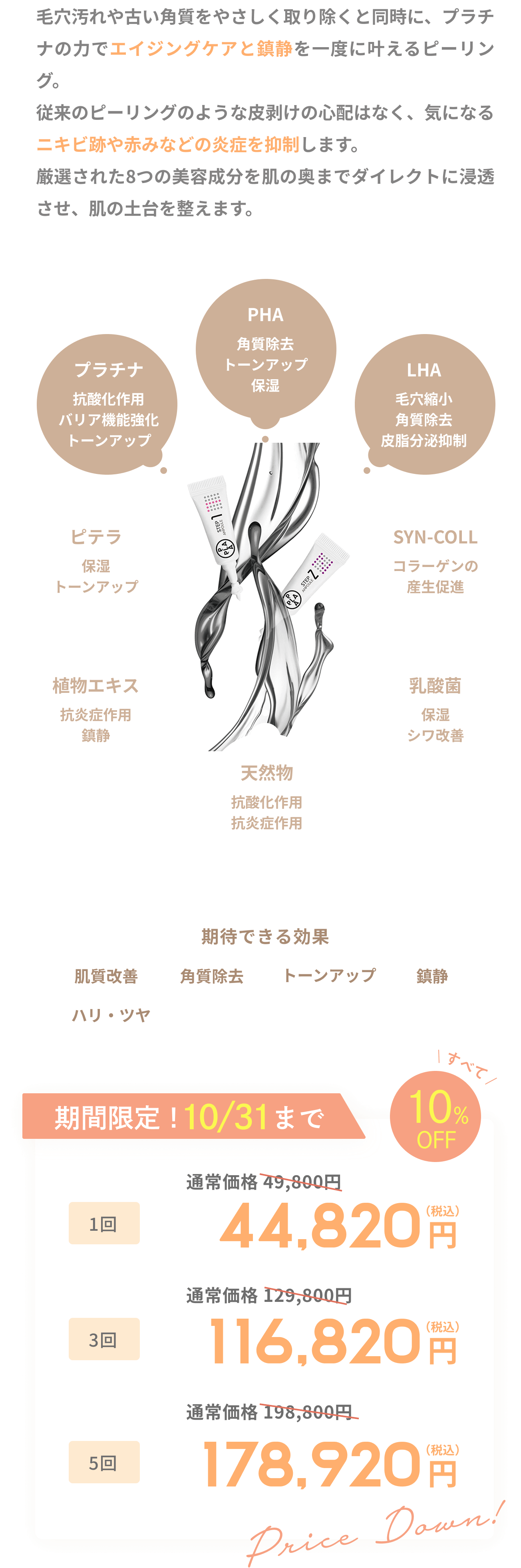 プラピール