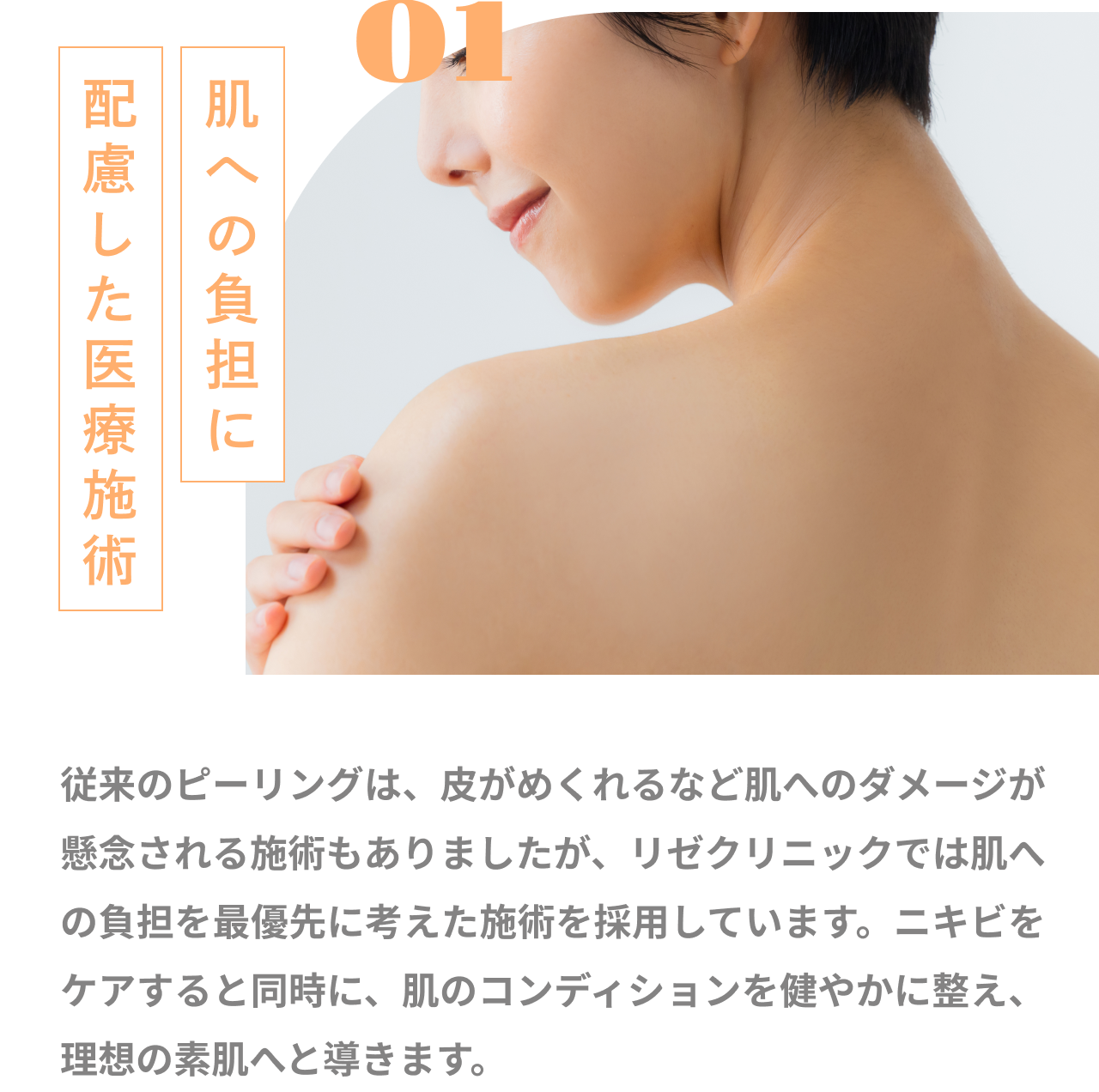 選ばれる理由