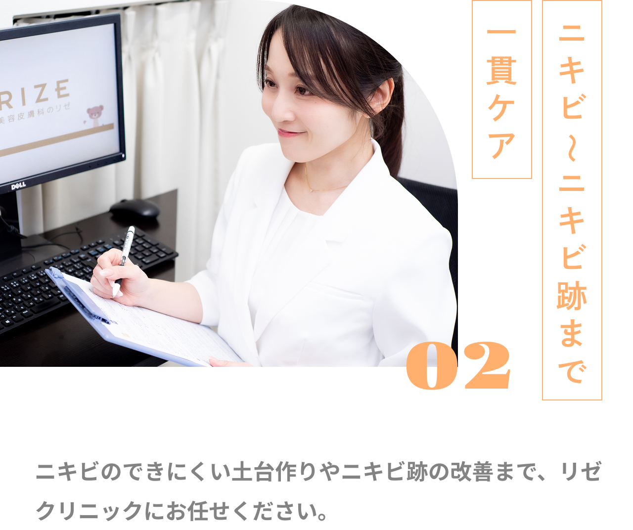 選ばれる理由