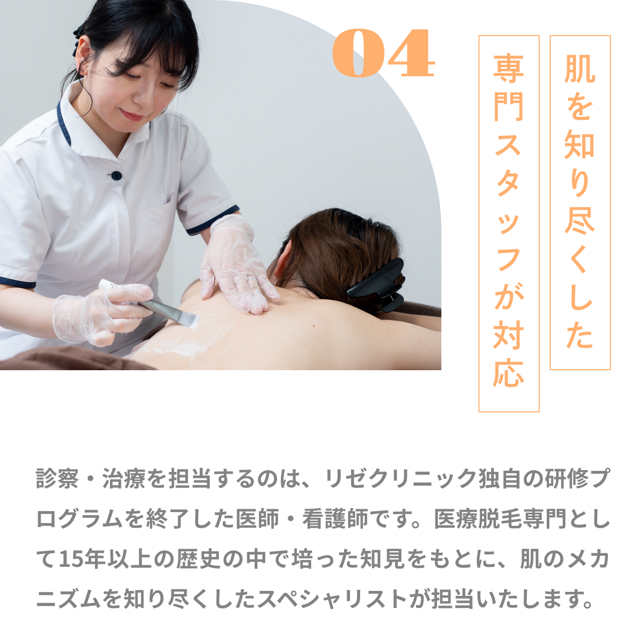 選ばれる理由