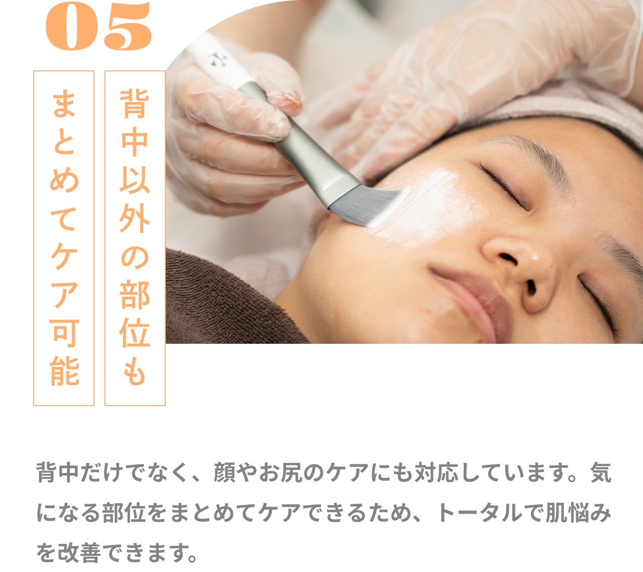選ばれる理由