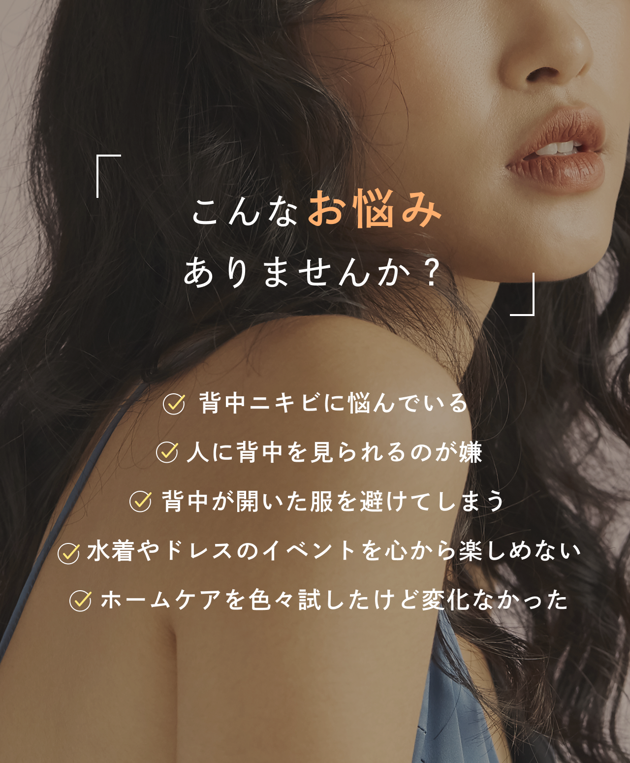 こんなお悩みありませんか？