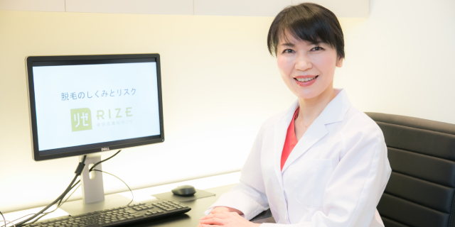 永久脱毛は本当に 永久 なの 医療脱毛専門のリゼクリニック