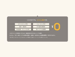 治療やアフターケアを行う体制